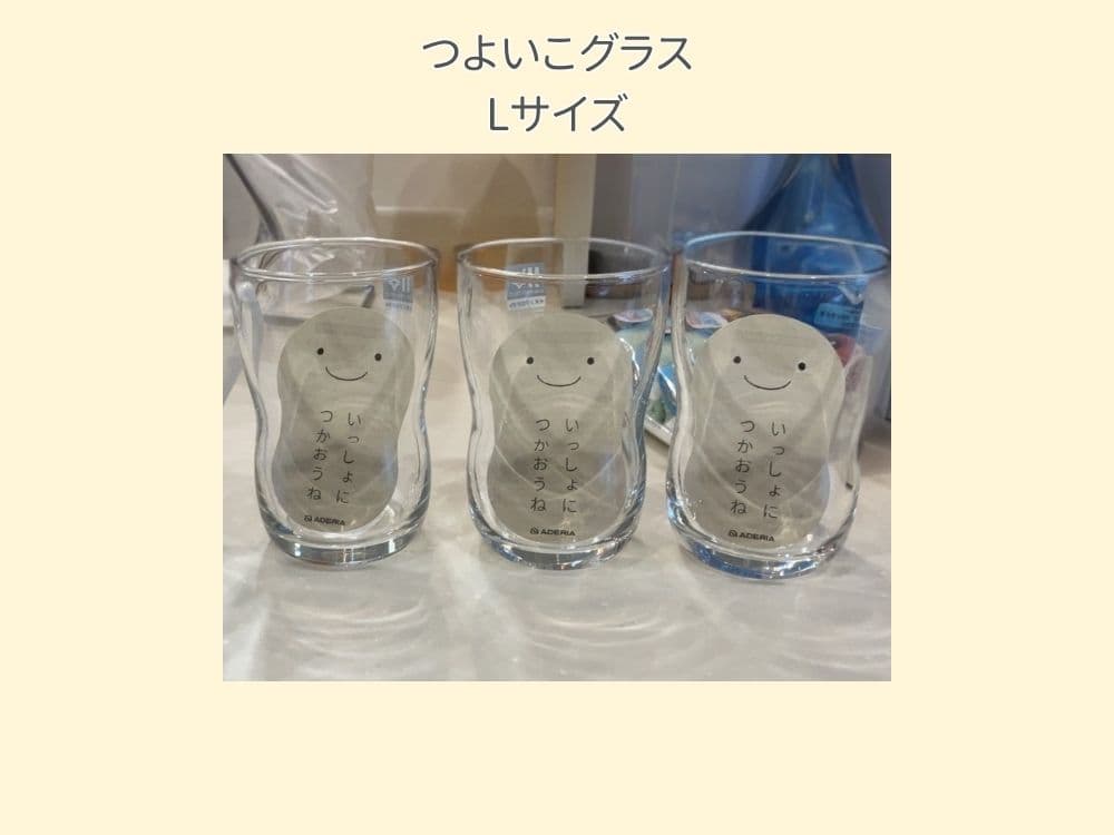 つよいこグラスLサイズ3個セットと同封されていたメッセージカードが並んでいる写真