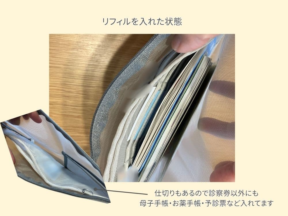 無印良品のメッシュケースと母子手帳ケース用リフィルに診察券や母子手帳、お薬手帳、予診票などを収納している様子。